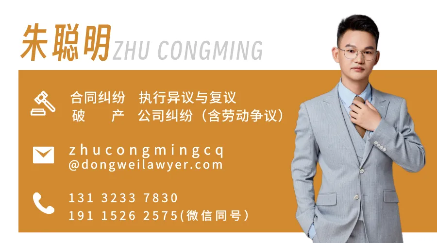 朱聪明.png