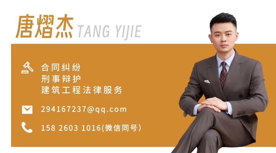 唐熠杰.png