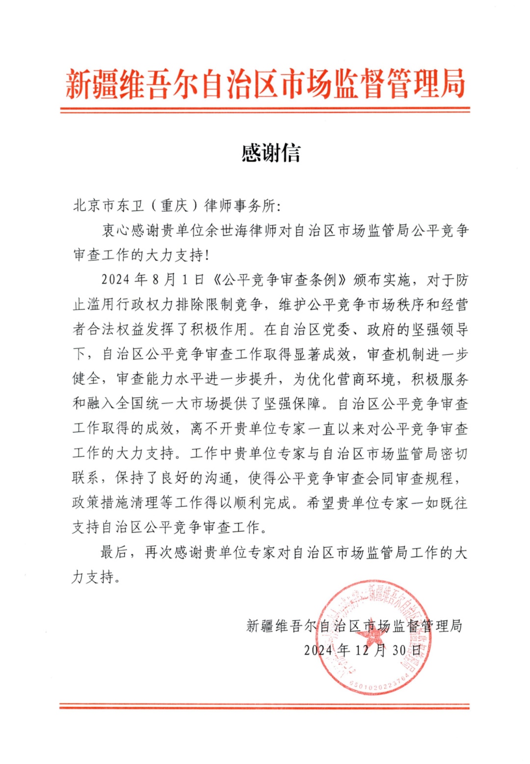 微信图片_20250102112640.png