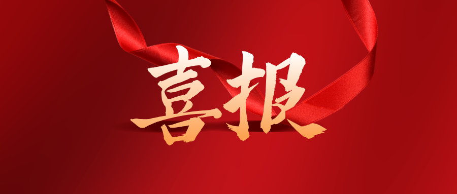 微信图片_20250121095136.png