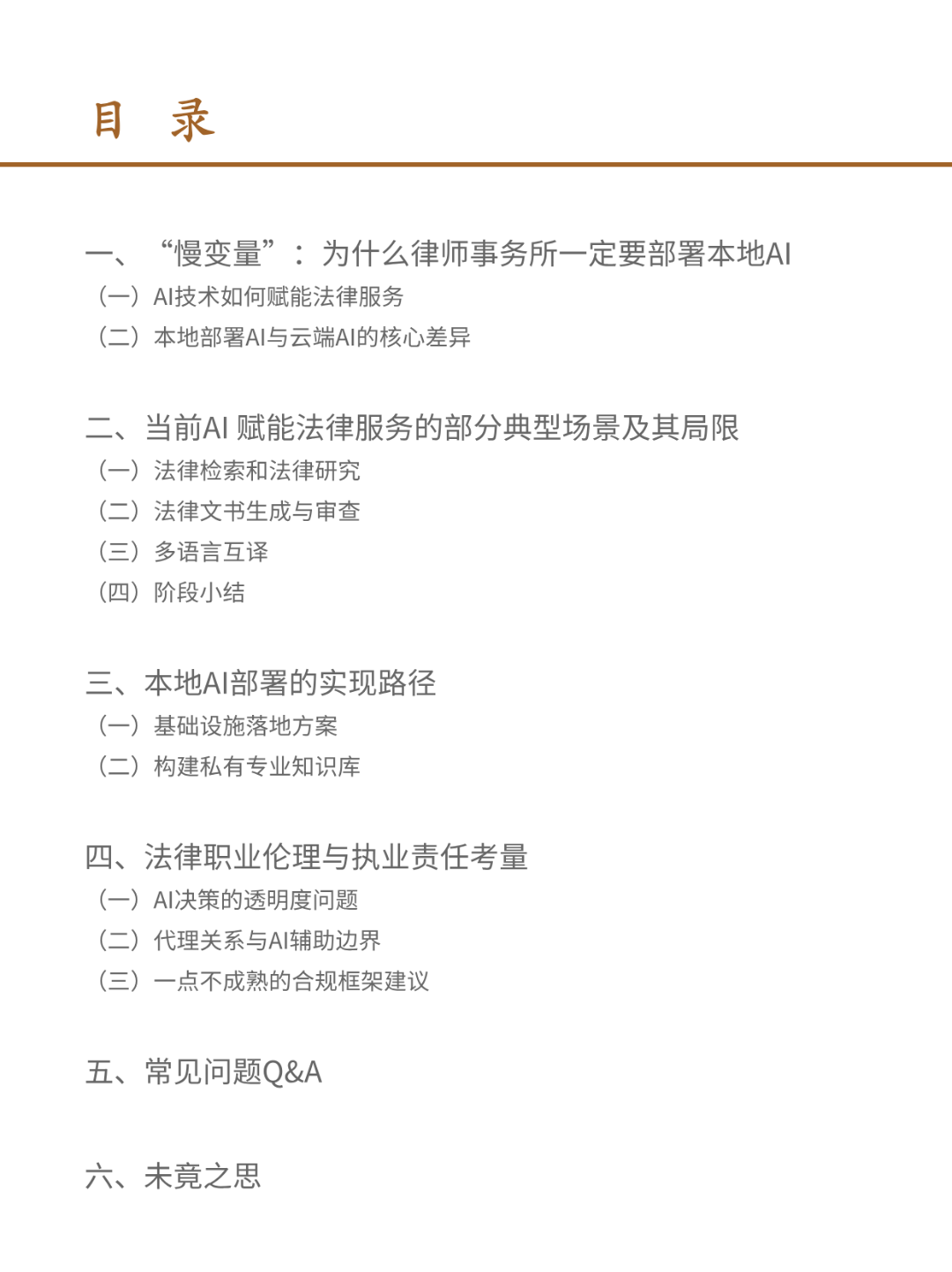微信图片_20250305141741.png