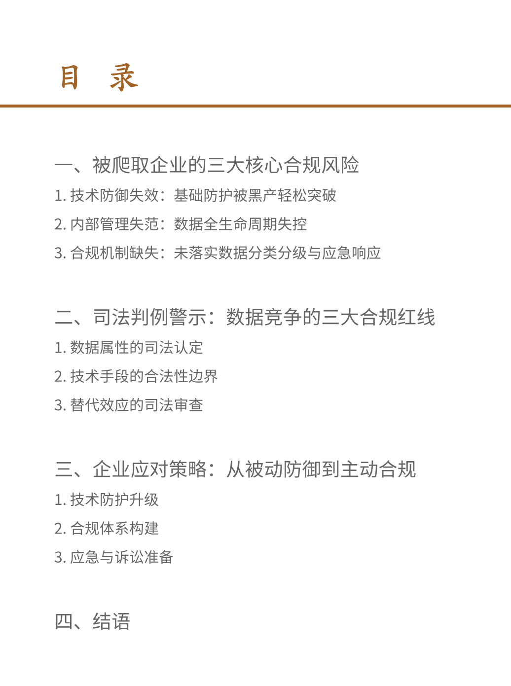 微信图片_20250319095348.png